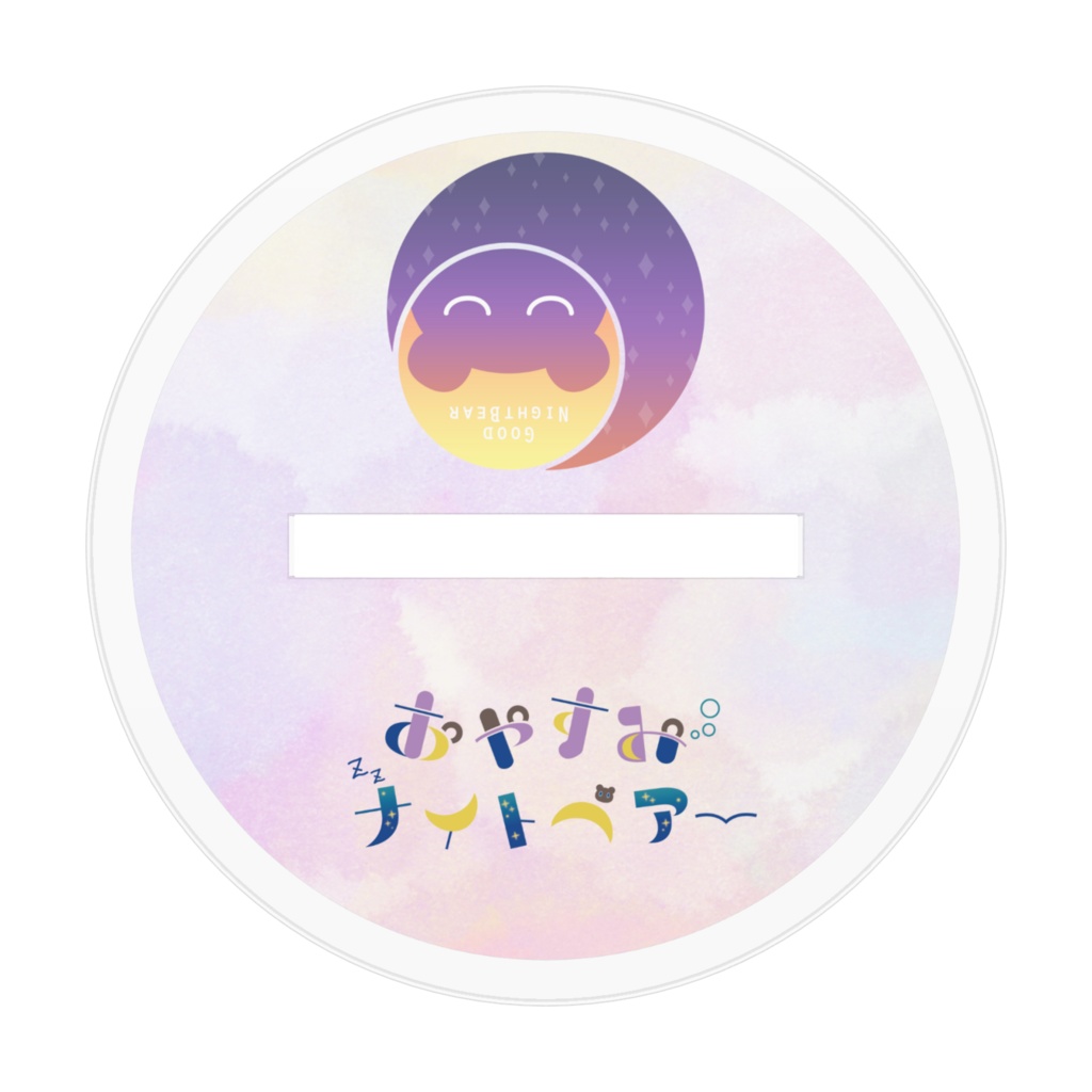 【2周年記念】3Dくまさんパーカーナイトベアー