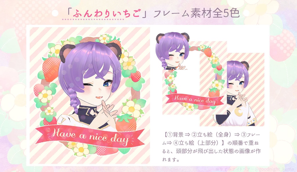 【無料】ふんわりいちご🍓のフレーム素材【Vtuber】