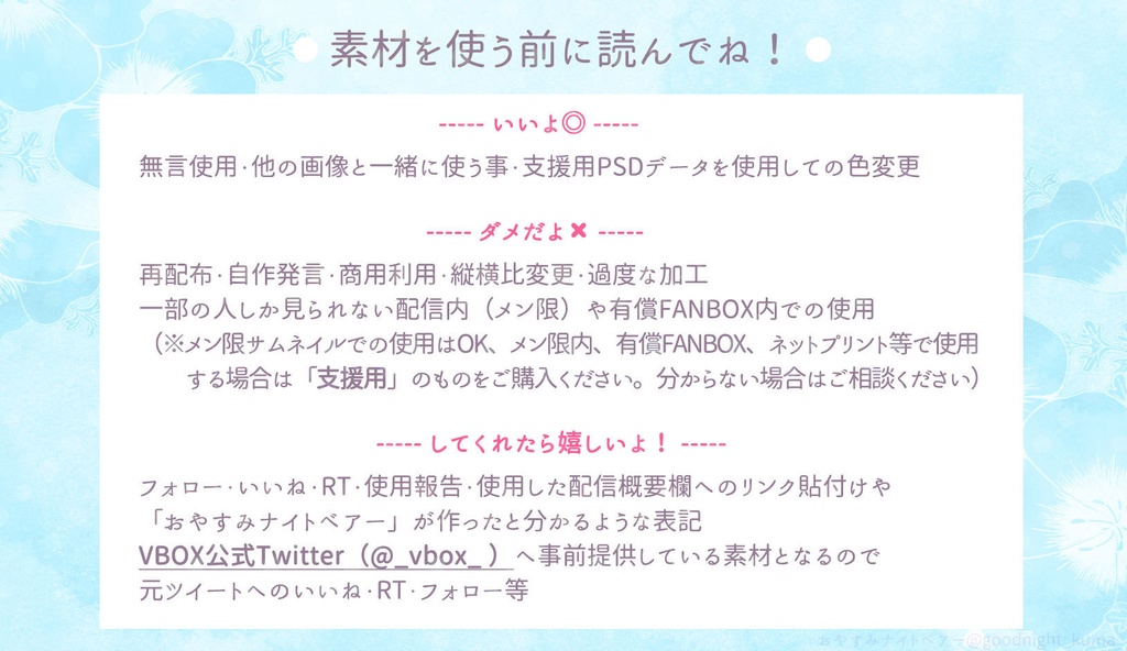 【無料】色々使えるネモフィラのフレーム素材【Vtuber】