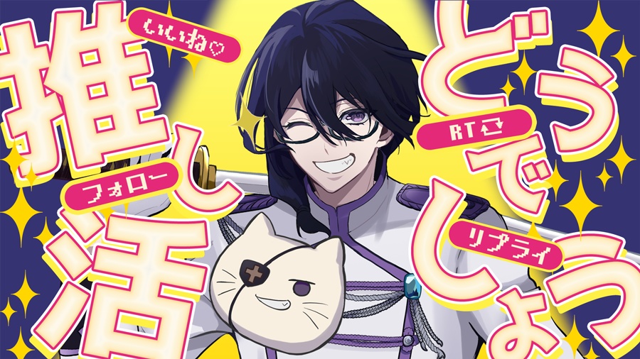 【無料】#推し活どうでしょう Vtuber素材【Vtuber】