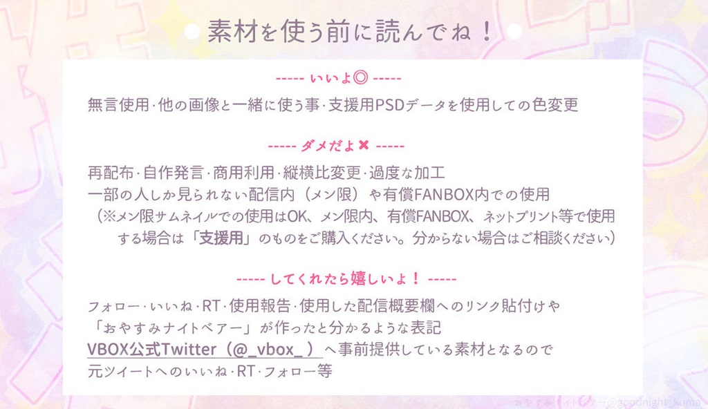 【無料】#推し活どうでしょう Vtuber素材【Vtuber】