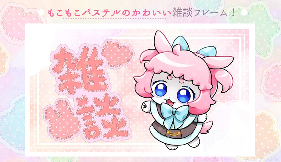 【無料】もこもこ☁パステルのかわいいフレーム素材【Vtuber】