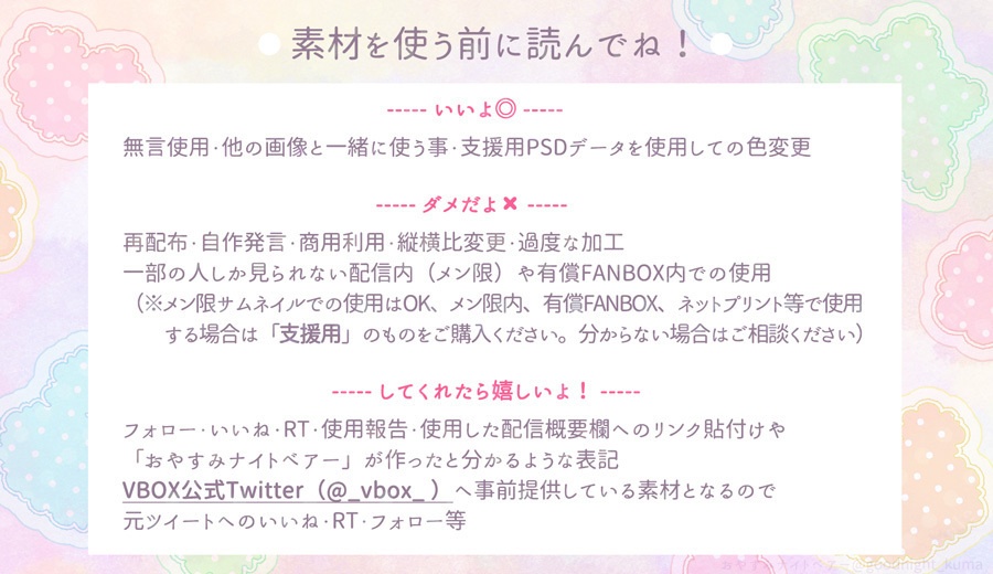 【無料】おはV用 6色シンプル水玉フレーム【Vtuber】