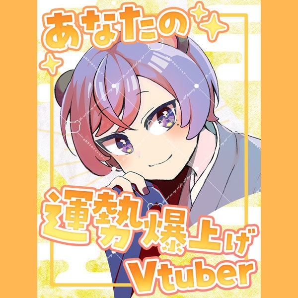 【無料】年始にピッタリ🎍運勢爆上げVtuber6色フレーム【Vtuber】