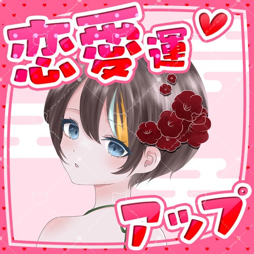 【無料】GIF設定がオススメ🎍おみくじ風全6種フレーム【Vtuber】