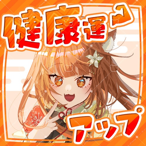 【無料】GIF設定がオススメ🎍おみくじ風全6種フレーム【Vtuber】