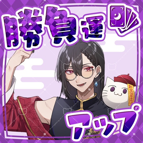 【無料】GIF設定がオススメ🎍おみくじ風全6種フレーム【Vtuber】