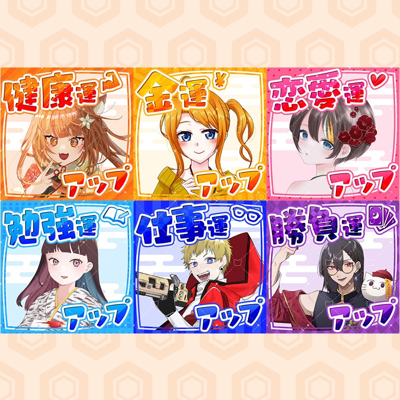 【無料】GIF設定がオススメ🎍おみくじ風全6種フレーム【Vtuber】