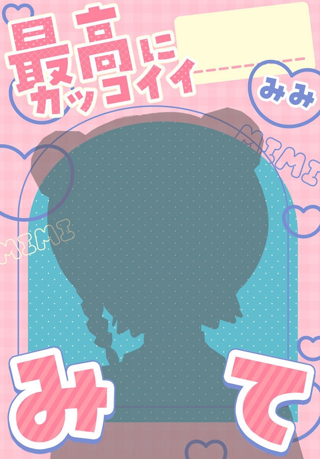 【無料版あり】ケモ耳Vtuberさん向け・耳の日フレーム素材【Vtuber】