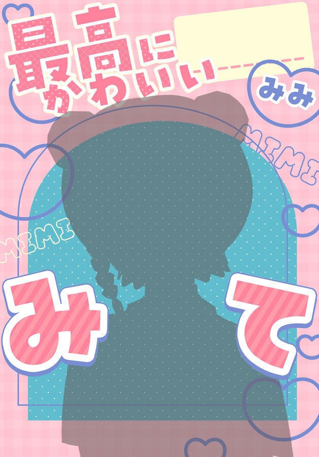 【無料版あり】ケモ耳Vtuberさん向け・耳の日フレーム素材【Vtuber】