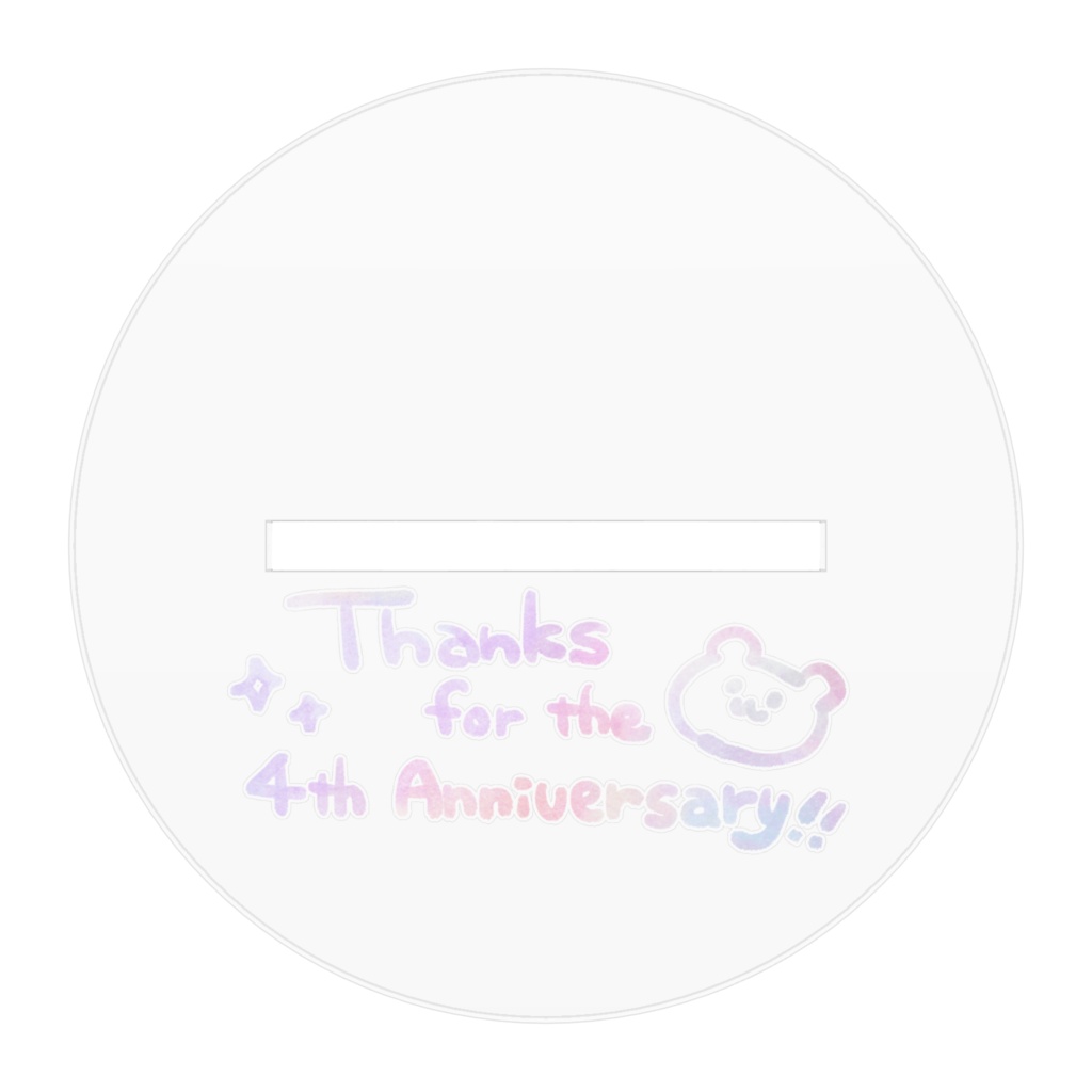 4周年記念🎊アクリルスタンド