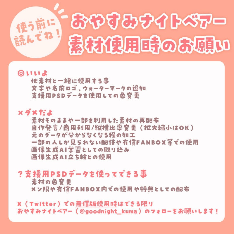 【無料版あり】苺フラッペが飲めるVtuberさん向け手素材【Vtuber】