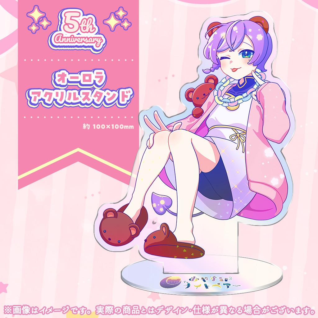 【受注生産】5周年記念グッズ【3/31まで】