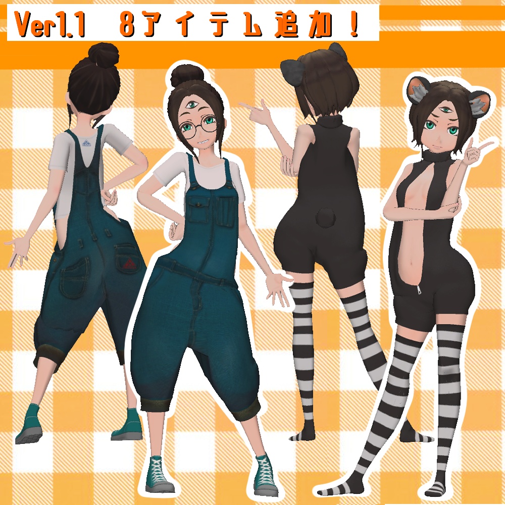 「三つ目ちゃん」 Ver1.2.1 オリジナル3Dモデル