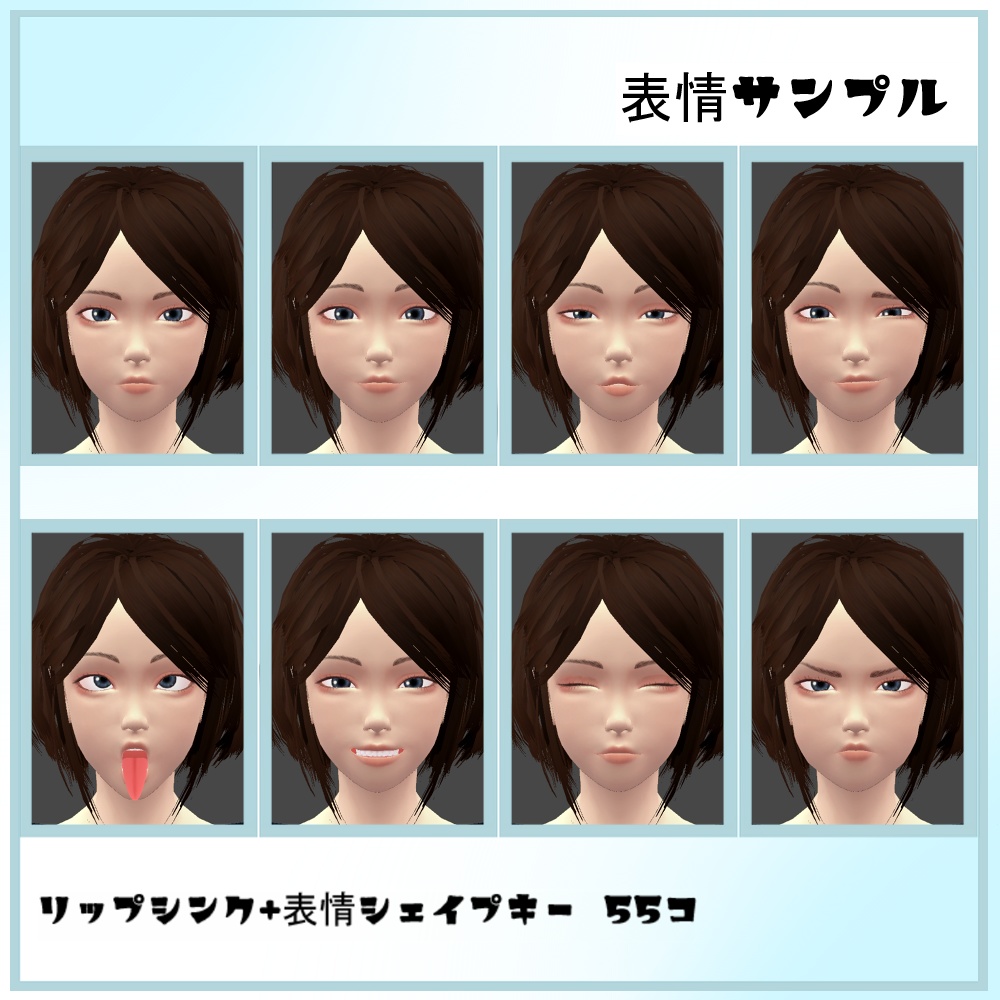 「KOKO」Ver1.0 オリジナル3Dモデル