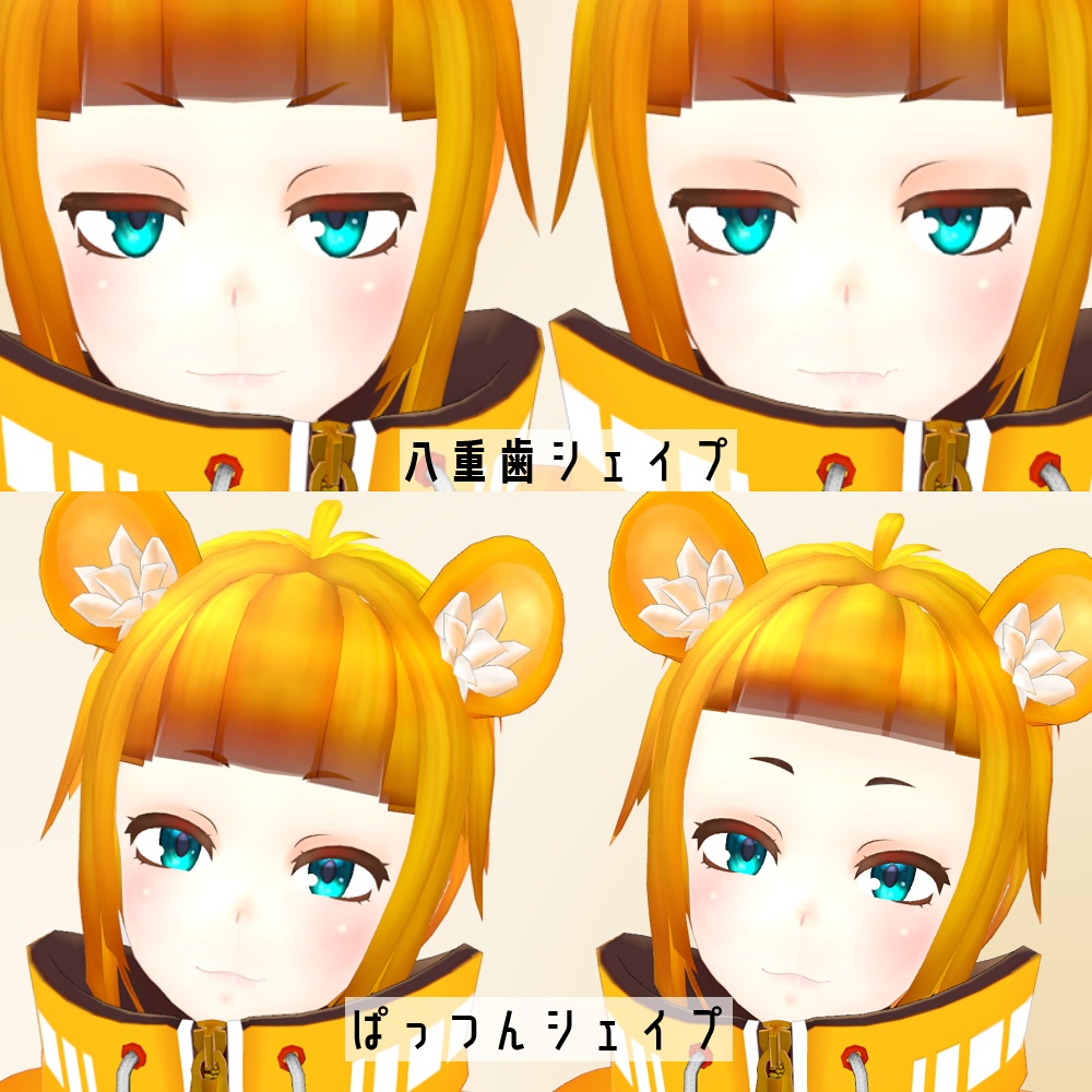 「黄虎(KOUGA)」Ver1.2 オリジナル3Dモデル