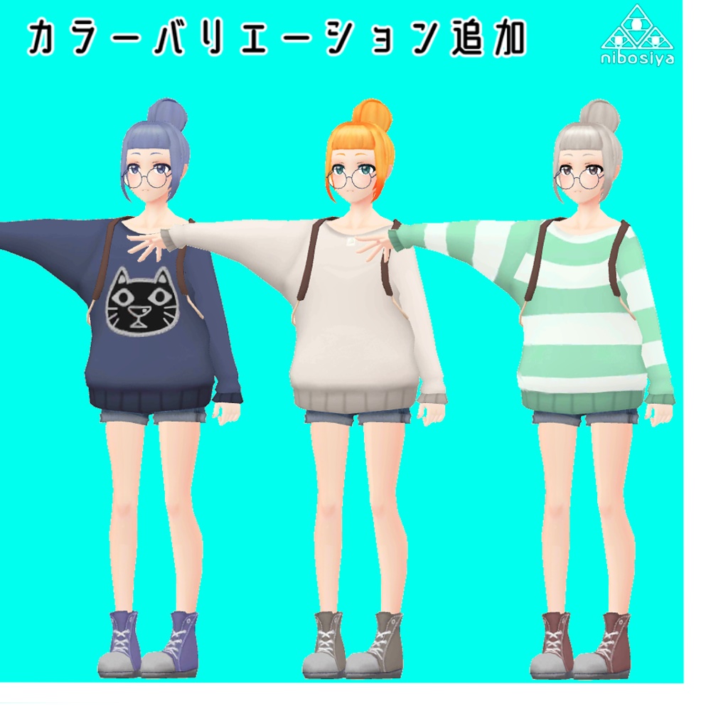 「OFFのカコさん」Ver1.3 オリジナル3Dモデル