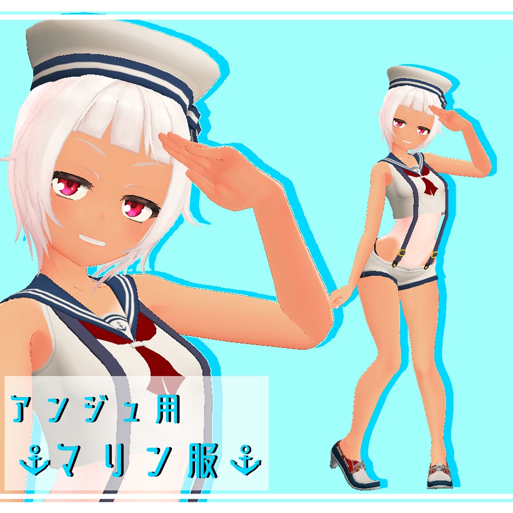 アンジェ用 健全マリン服 Ver1.1
