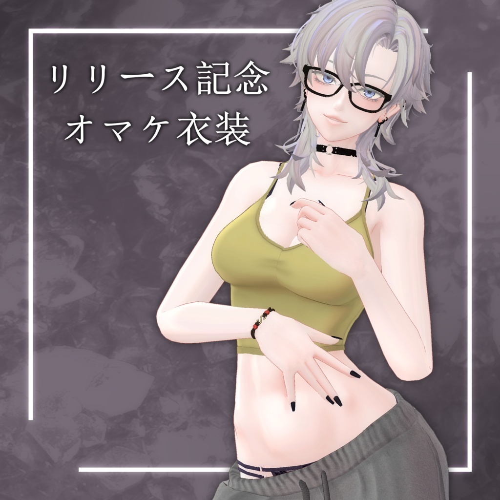 IOLI-イオリ-_Ver1.0 オリジナル3Dモデル