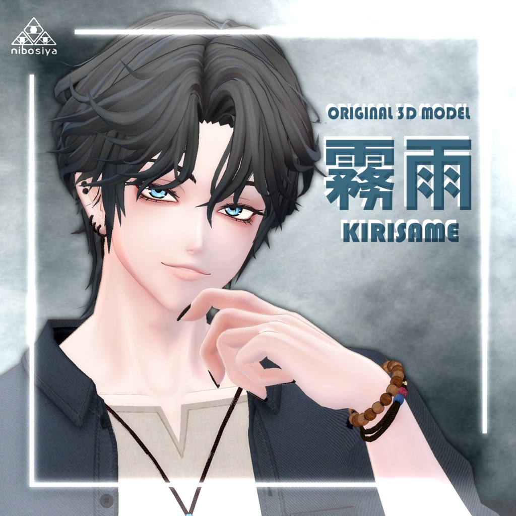 霧雨-KIRISAME-_Ver.3.0 オリジナル3Dモデル