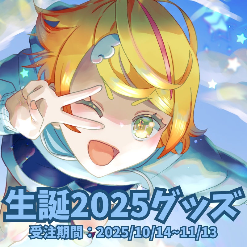 みしぇる2025生誕グッズ(アクリルスタンド・缶バッジ・サイン入りポストカード)
