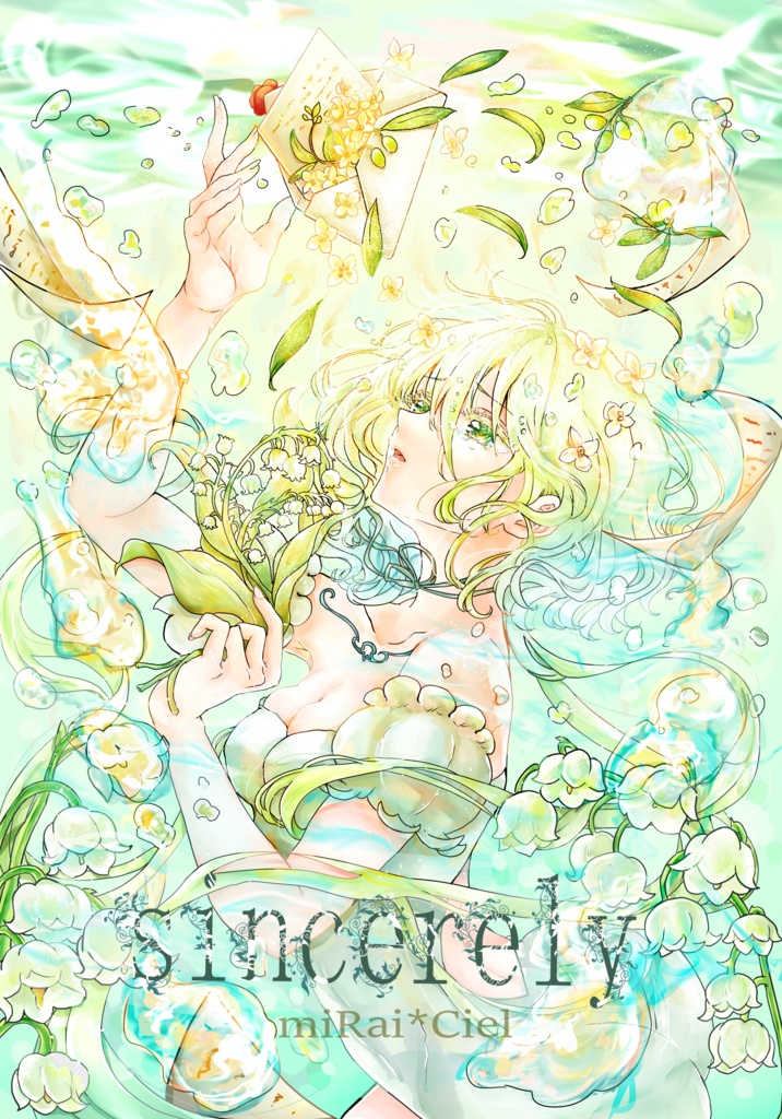 イラスト本「Sincerely」