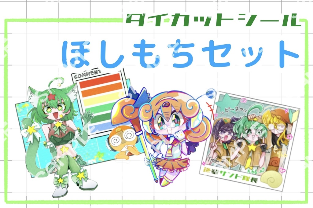 ケロロ軍曹 すいほしまちダイカットシール