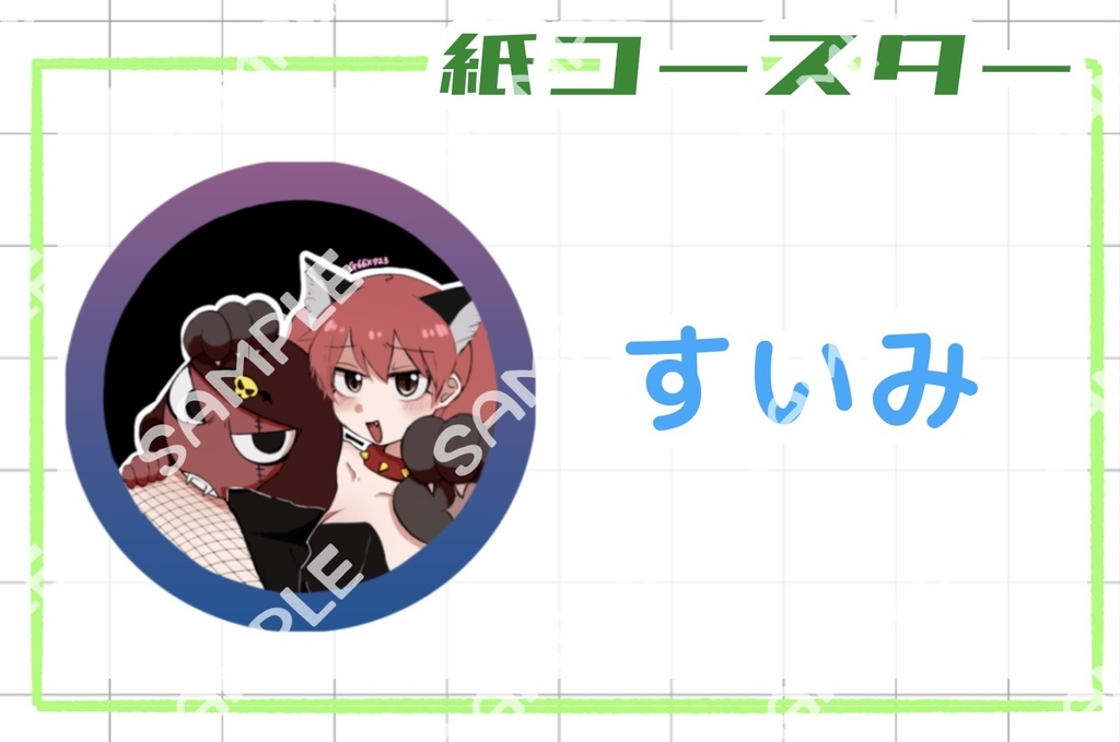 ケロロ軍曹 すいほしまち 紙コースター