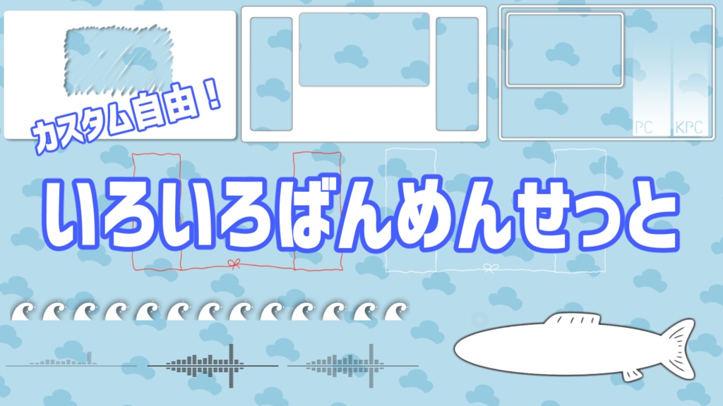 ココフォリアで使える❗動くシンプル素材詰め合わせ