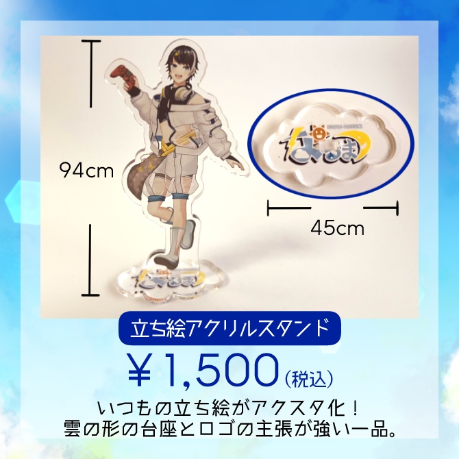 NARU-MARK2『登録者500人&初収益化記念』グッズ