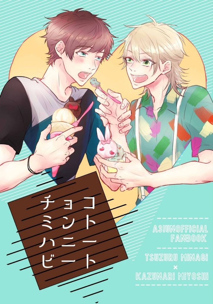 【綴一】チョコミントハニービート