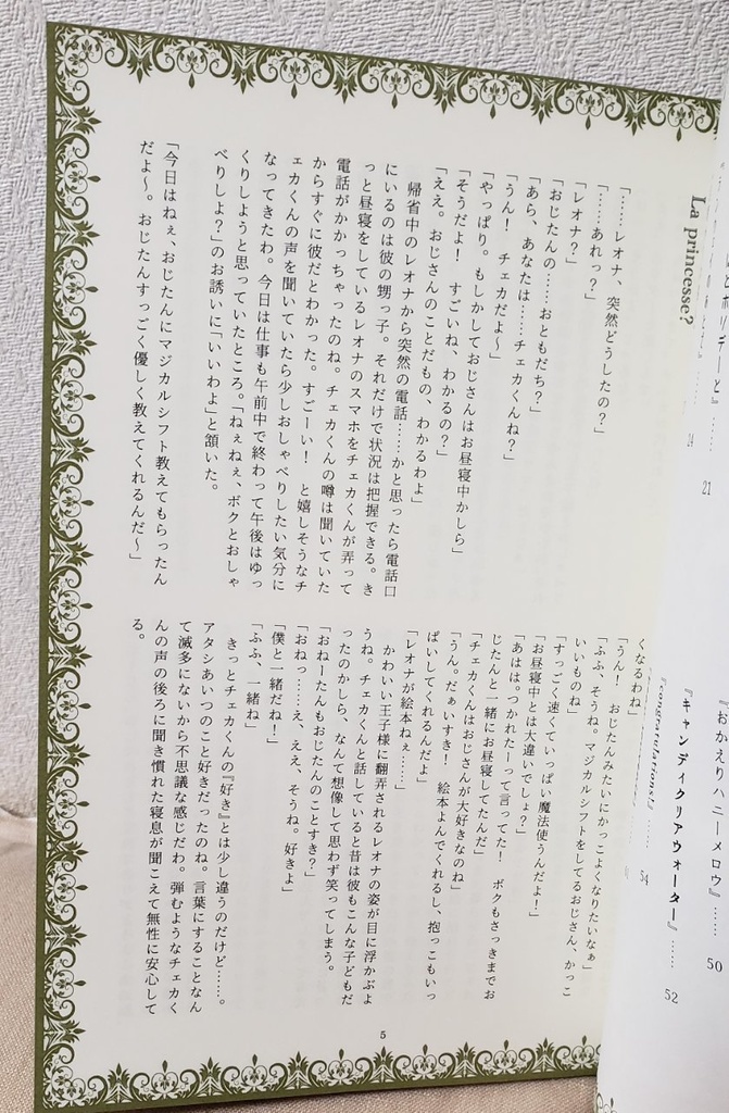 ポム・プリゾニエールをふたりで