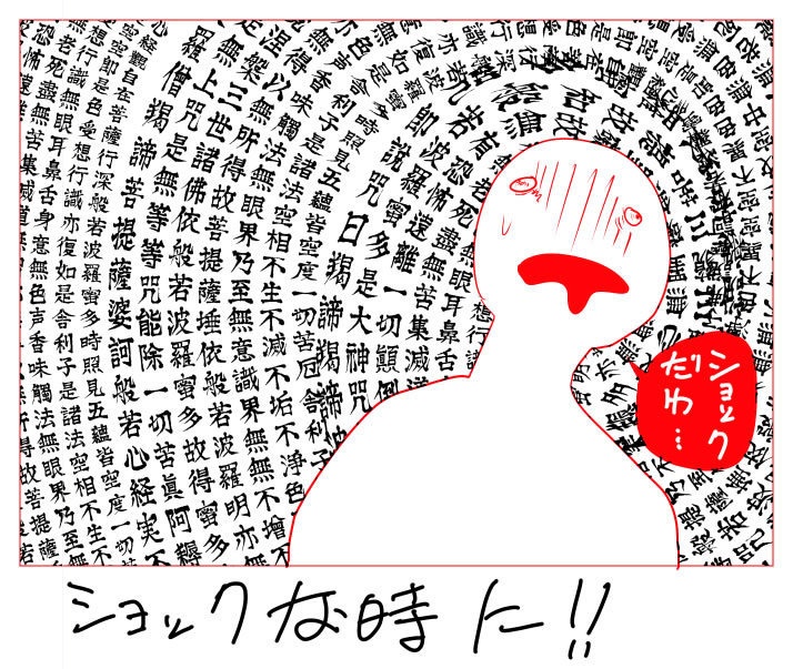 無限に般若心経が書けるブラシ&詠唱用無限般若心経ブラシセット