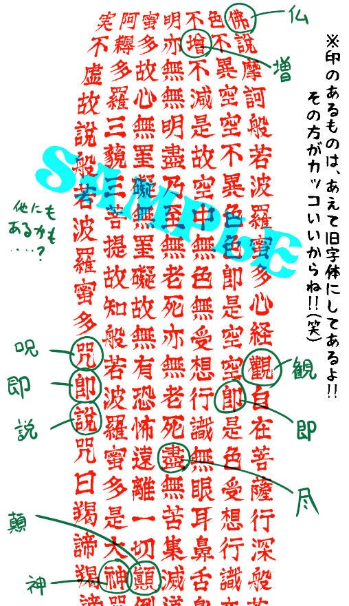 無限に般若心経が書けるブラシ&詠唱用無限般若心経ブラシセット