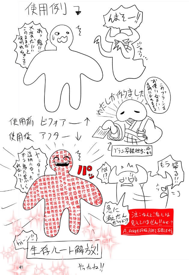 無限に般若心経が書けるブラシ&詠唱用無限般若心経ブラシセット