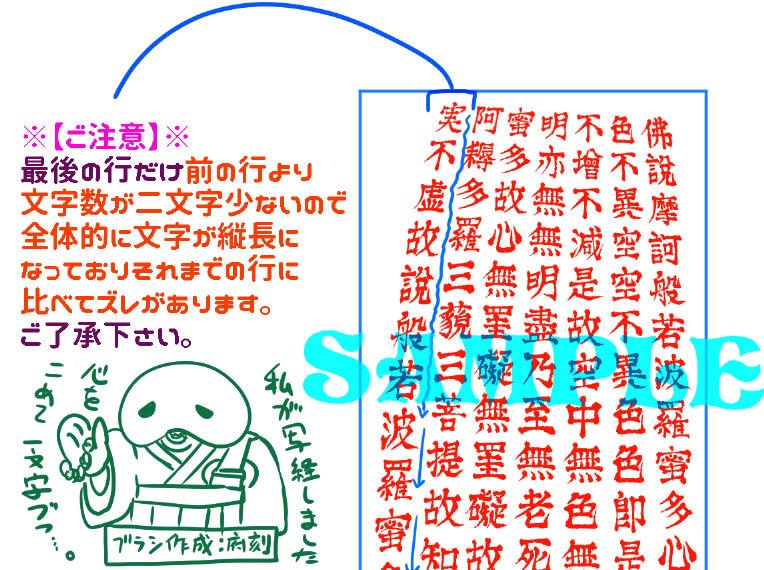 無限に般若心経が書けるブラシ&詠唱用無限般若心経ブラシセット
