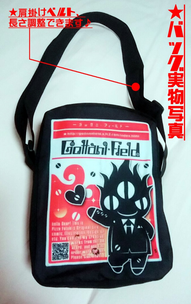 創作メッセンジャーバッグ