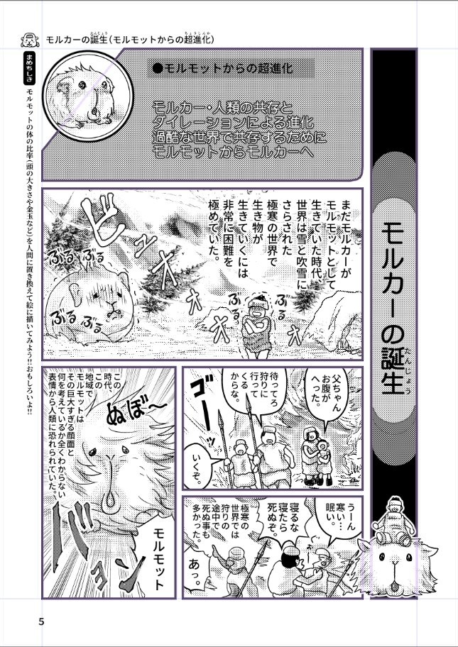 ぷいぷいのひみつ