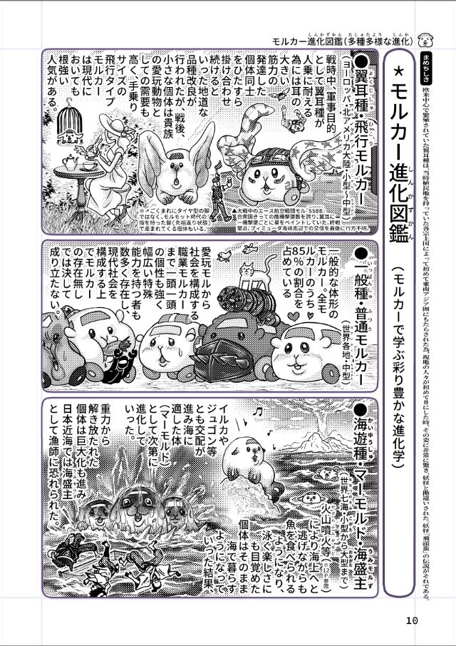 ぷいぷいのひみつ