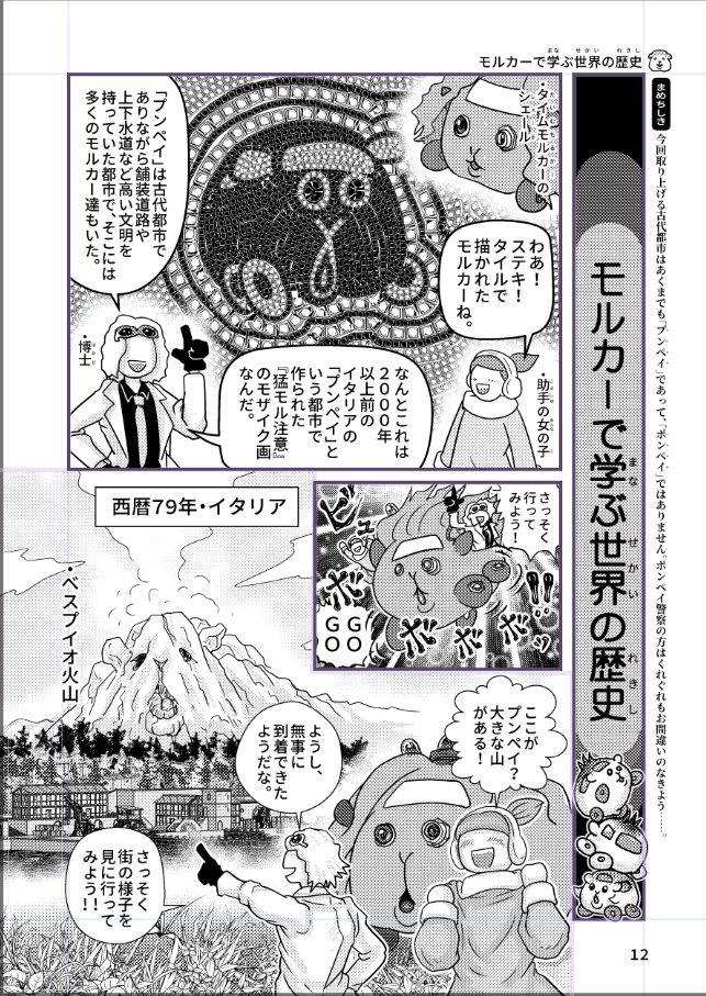 ぷいぷいのひみつ