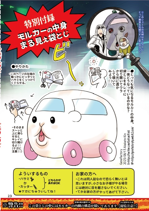 ぷいぷいのひみつ