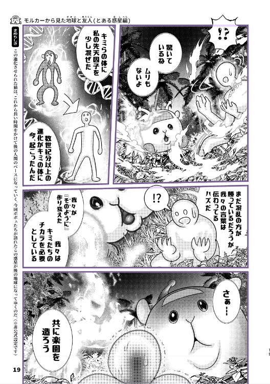 ぷいぷいのせかい