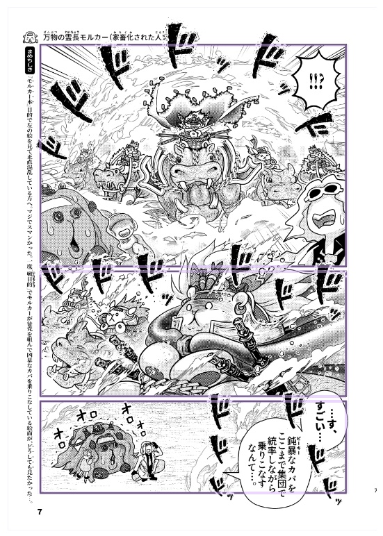 ぷいぷいのせかい