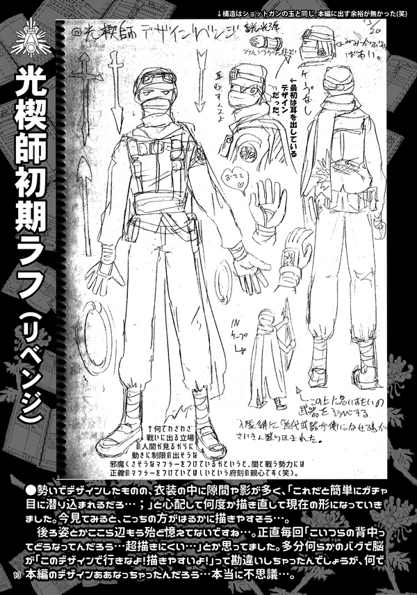 恋いぎょよもやま蛇足Book