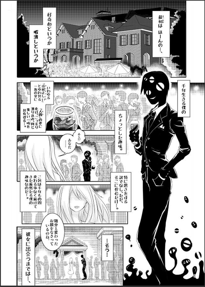 恋いぎょ前編 【Vol.1】&続編 【Vol.2】二冊セット+α(季節のおまけつき)