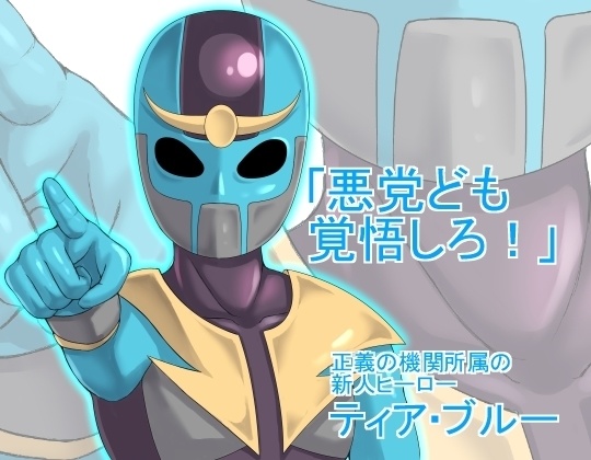 魔法少女のヒミツ