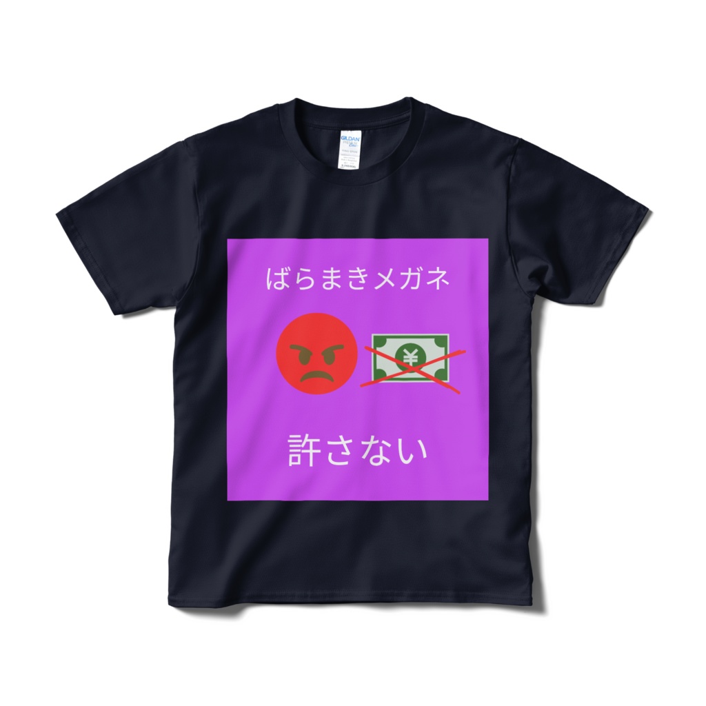 ばらまきメガネ許さないTシャツ