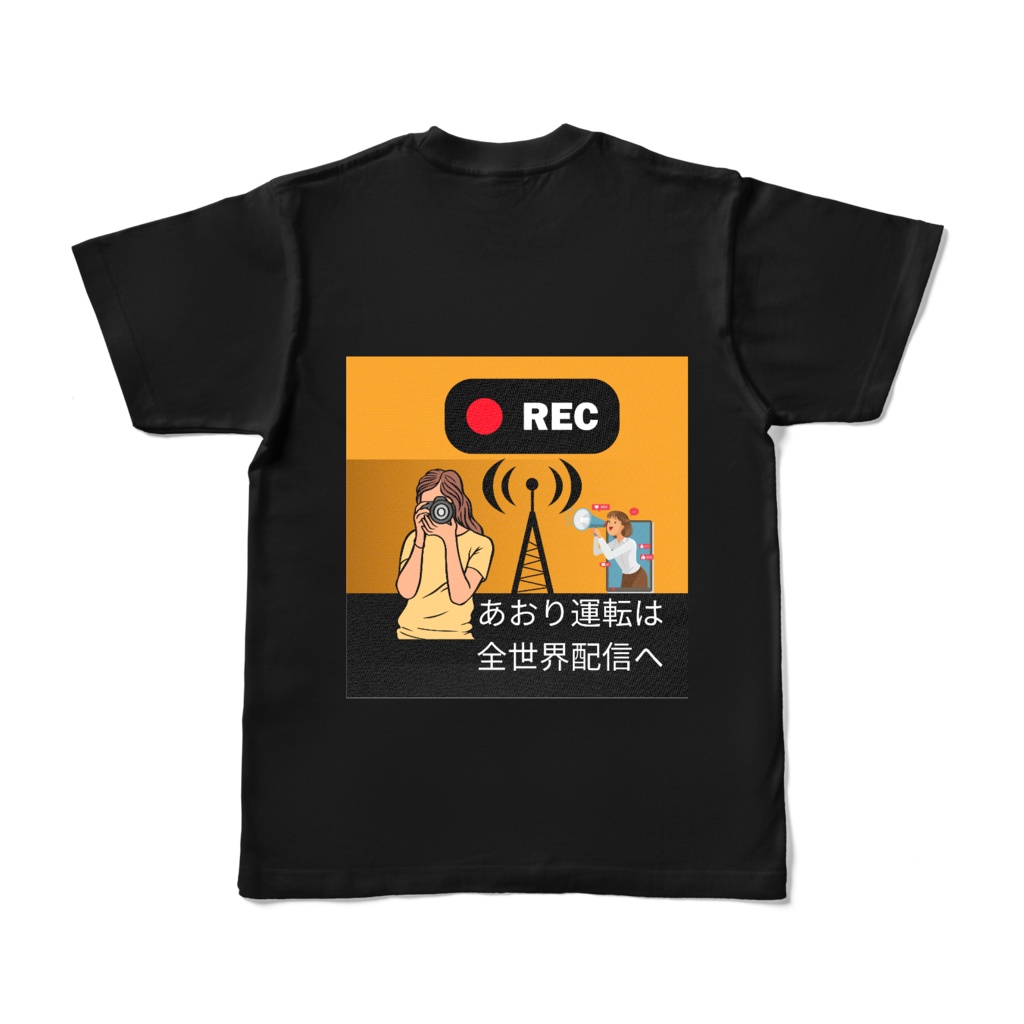 バイク自転車歩行者煽り運転ドライブレコーダーTシャツ001syatusenaka