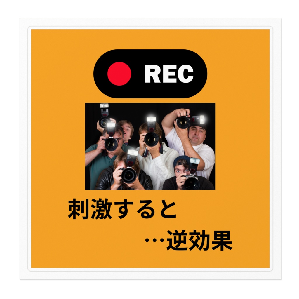 煽り運転ドライブレコーダーステッカーシール014s