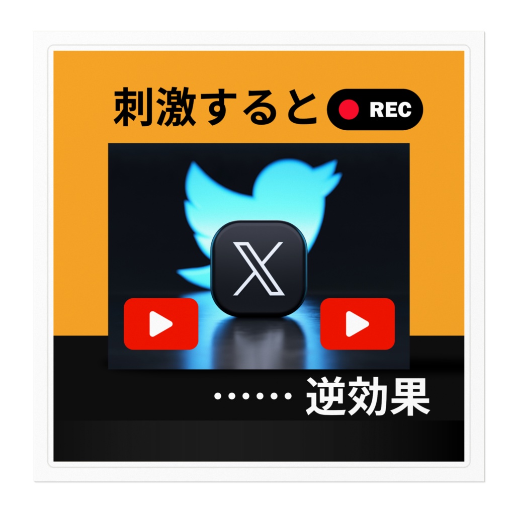 煽り運転ドライブレコーダーステッカーシール015s